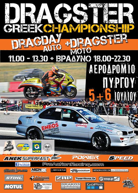 Pyrgos Auto & Moto Drag Day (c) greekdragster.com - The Greek Drag Racing Site, since Oct 2001.