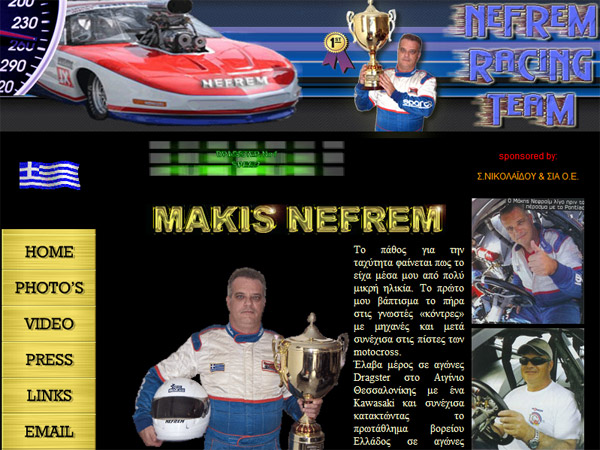 NEFREM RACING TEAM