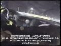 hellenic_dragster_3rdrace2003_ca2final_incar.mpg